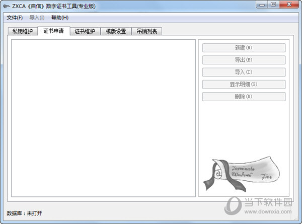 ZXCA自信数字证书工具