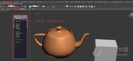 3Dmax2019场景助手