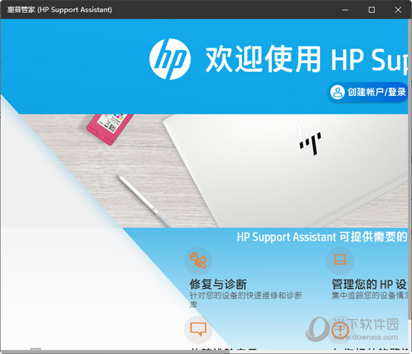 HP Support Assistant