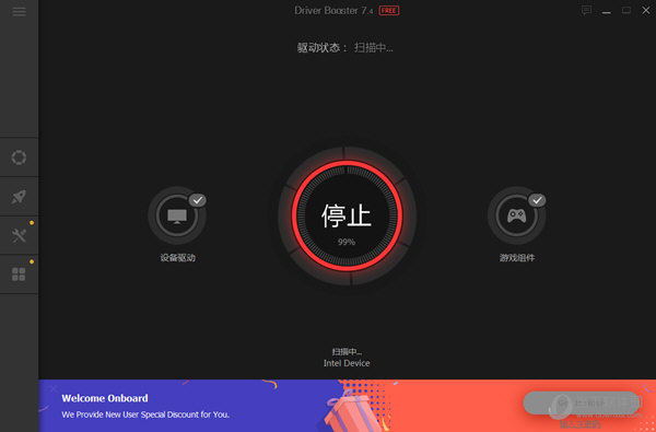 IObit Driver Booster7破解版