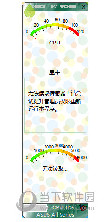 FanTool Win10 64位