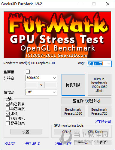 Furmark1.92中文版