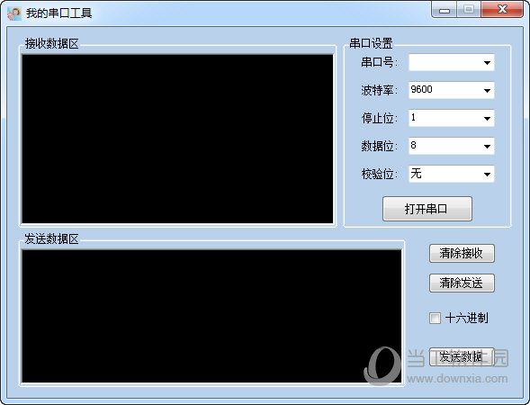 我的串口工具