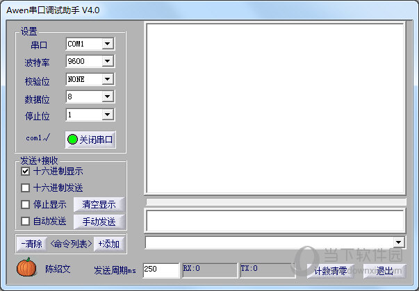 Awen串口调试助手