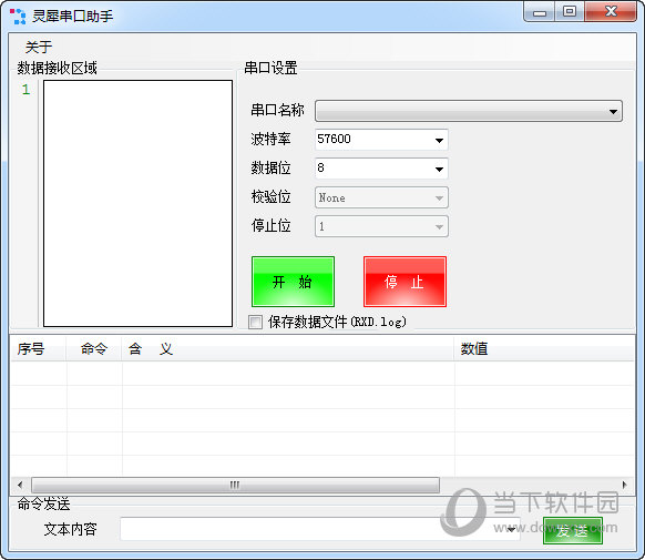 简单串口调试助手