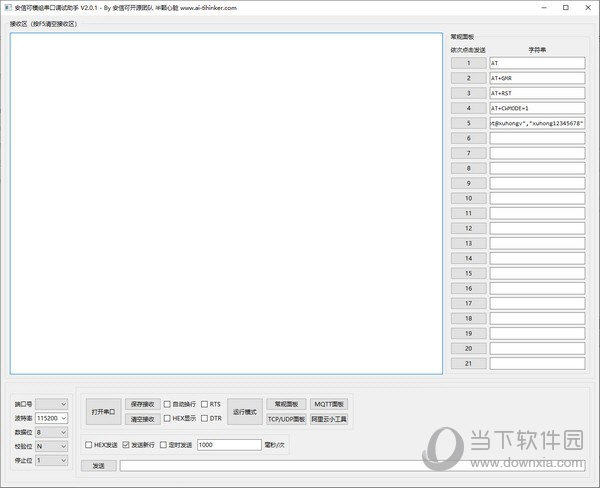 安信可模组串口调试助手