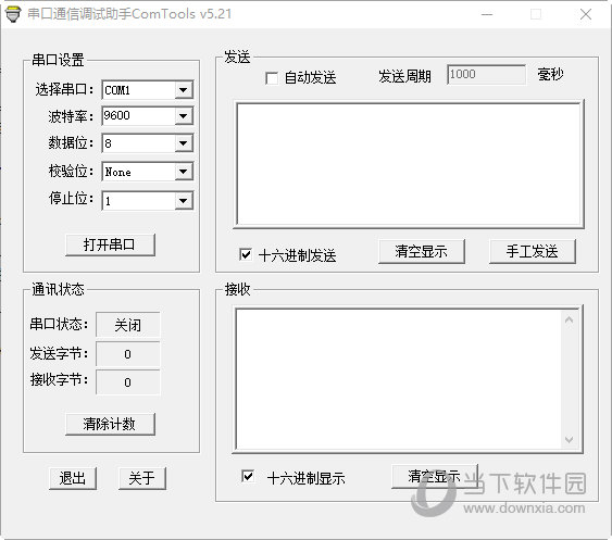 485串口调试软件