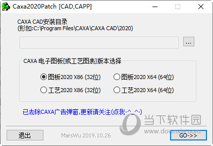 CAXA CAD电子图板2021破解补丁