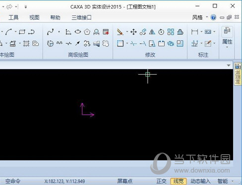 CAXA实体设计2015破解版下载