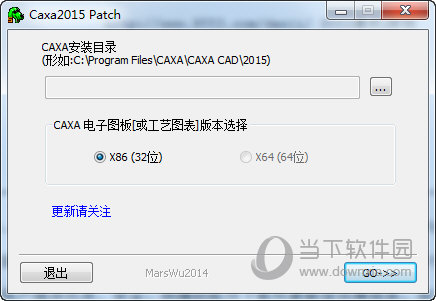CAXA2015破解补丁