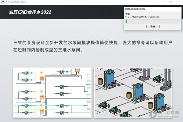 浩辰CAD给排水2022