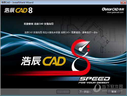 浩辰CAD8破解版下载