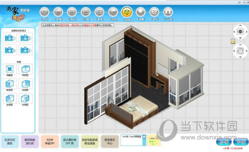 我家我设计6.5破解版