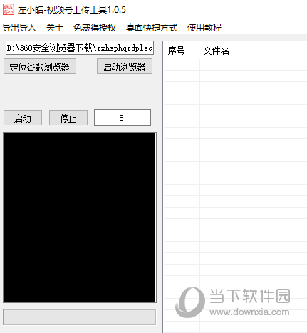 左小皓视频号上传工具