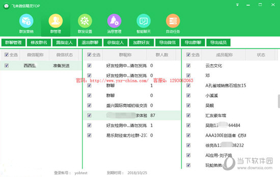 飞来微信精灵TOP