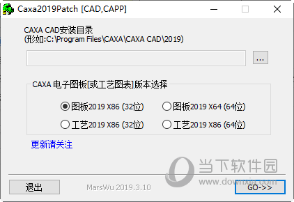 caxa电子图板2019破解文件