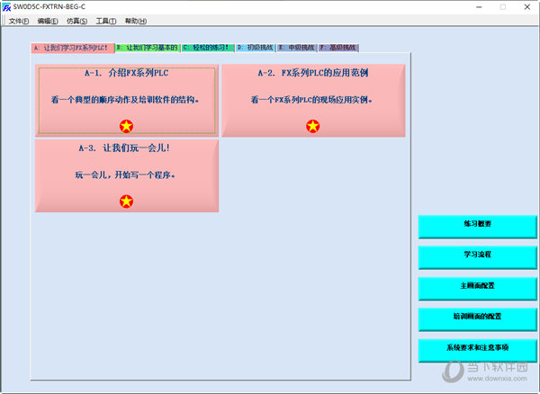 FX-TRN-BEG-CL仿真软件