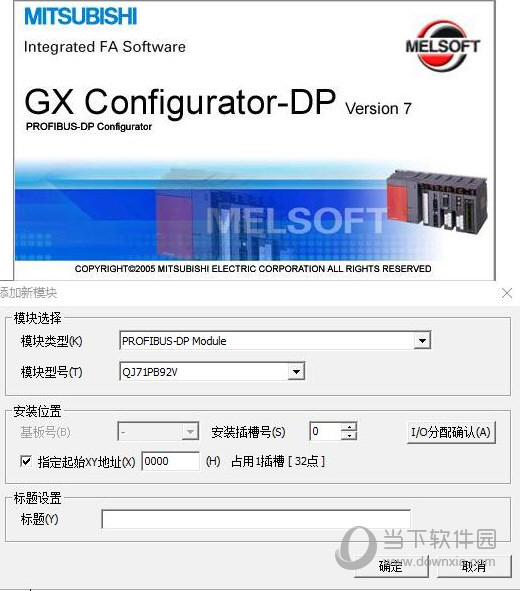 三菱GX Configurator DP软件下载