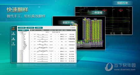 广联达BIN钢筋算量软件GGJ2013下载