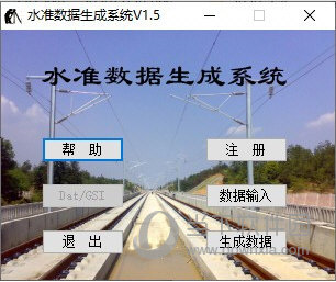 水准数据生成系统
