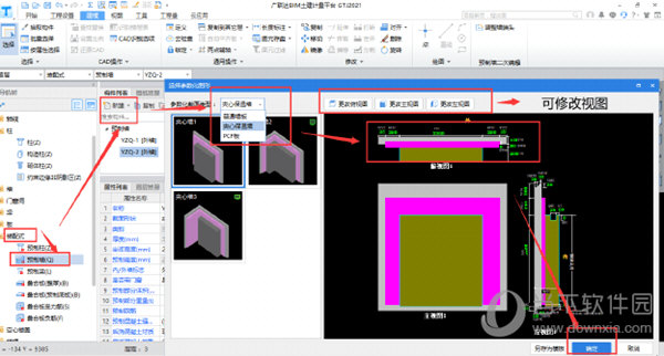 广联达bim土建计量