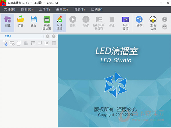LED演播室软件