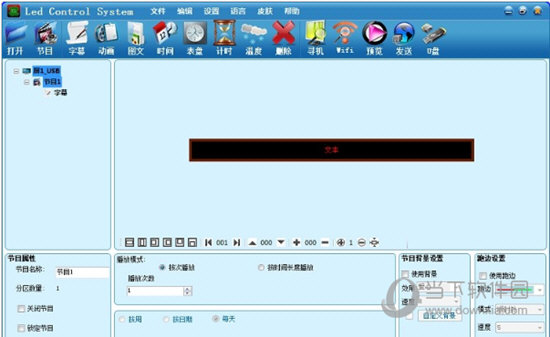 中航led魔宝电脑版