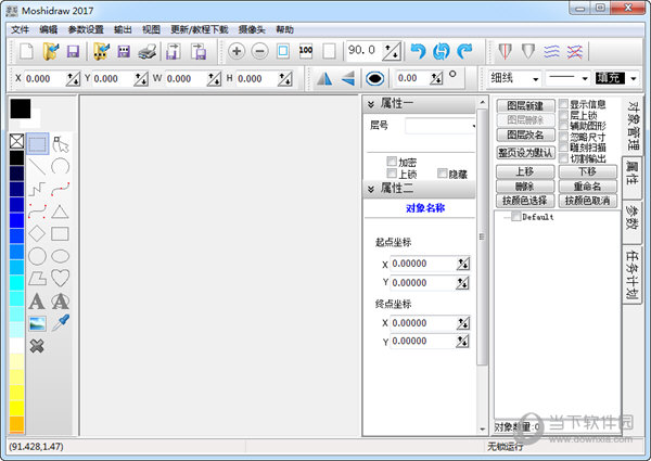 Moshidraw官方中文版v2017.3