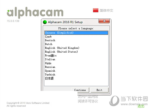 AlphaCAM 2016 r1中文版