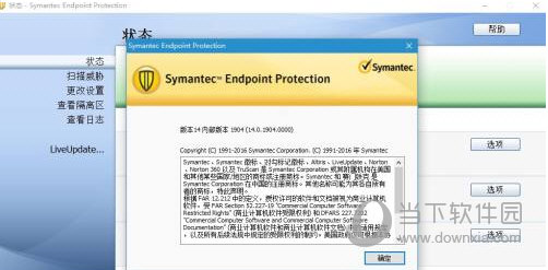 Symantec Endpoint Protection 12.1.6