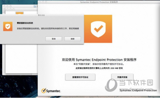 Symantec Endpoint Protection