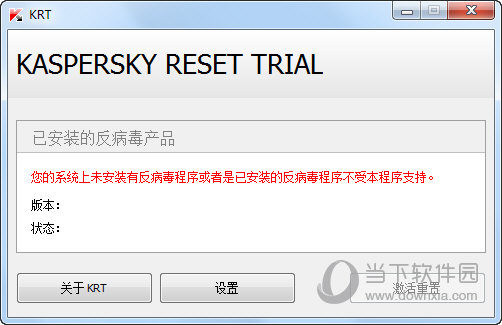 Kaspersky Reset Trial