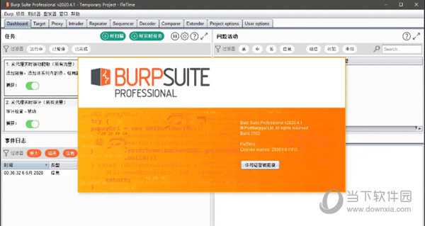 Burp Suite2020