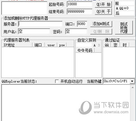 扣扣密码查看器2017