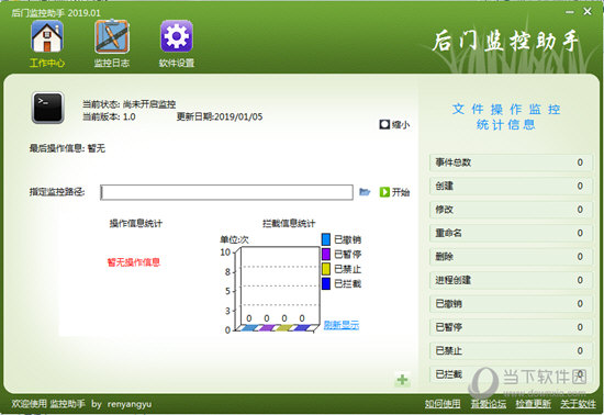 后门监控助手