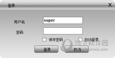 龙视安监控软件下载