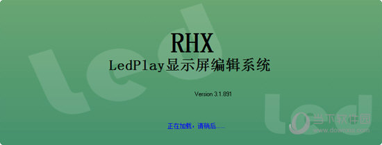 LedPlay显示屏编辑系统