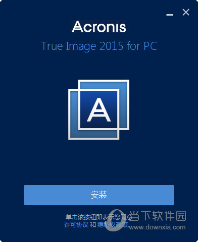 Acronis True Image 2015中文破解版