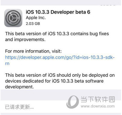 iOS10.3.3 Beta6描述文件测试版