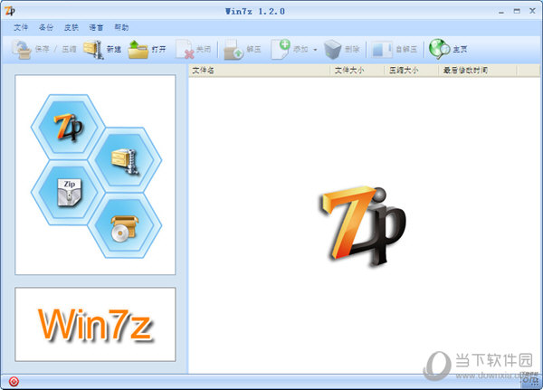 Win7z专业版