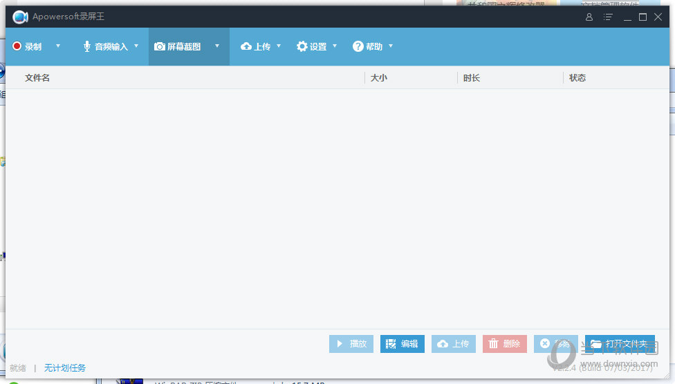 Apowersoft录屏王免费版