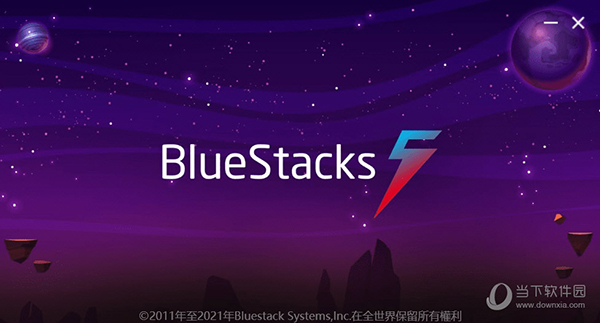 BlueStacks绿色精简版