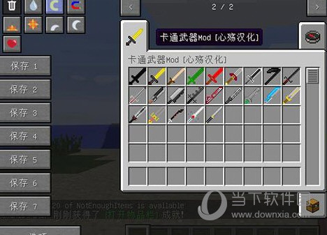 我的世界1.7.10卡通武器MOD