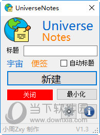 UniverseNotes