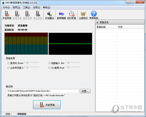 MP3音频录音机