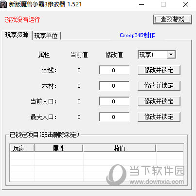 魔兽争霸3重置版修改器