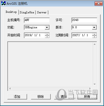 ArcGIS9.2破解文件