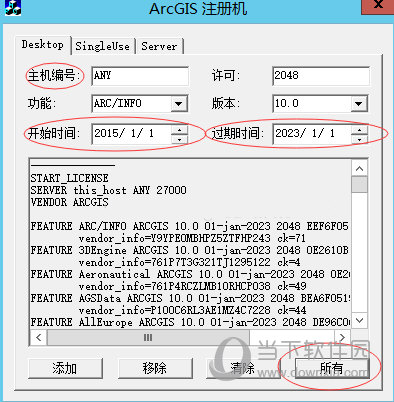 ArcGIS10.3注册机