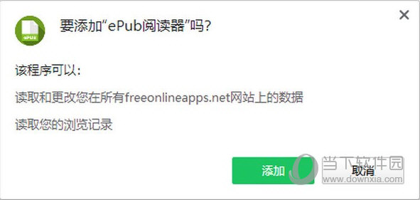 ePub阅读器