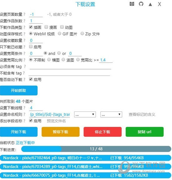 Pixiv Batch Downloader